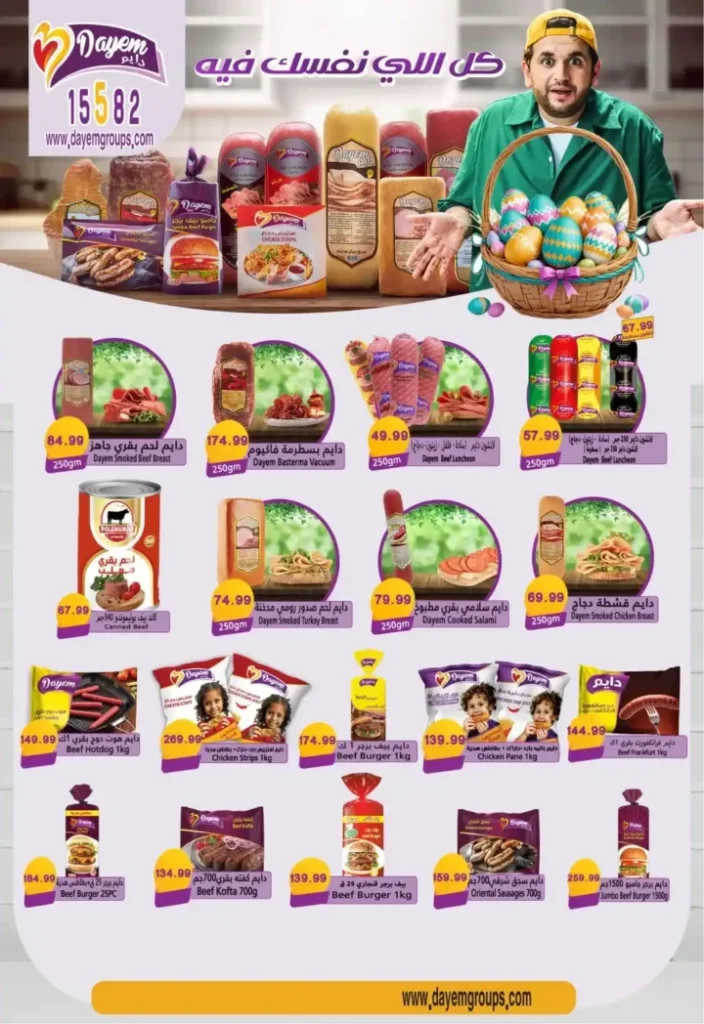 عروض يورو مارشيه مصر 2026 | تخفيضات بداية الصيف على السلع والمنتجات المنعشة. 3 عروض يورو مارشيه مصر 2026 | تخفيضات بداية الصيف على السلع والمنتجات المنعشة