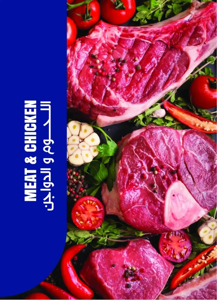 عروض مترو ماركت مصر اليوم Metro Market Egypt مجلة الربيع الجديدة بخصومات شم النسيم 8 عروض مترو ماركت مصر اليوم مجلة الربيع الجديدة 2026