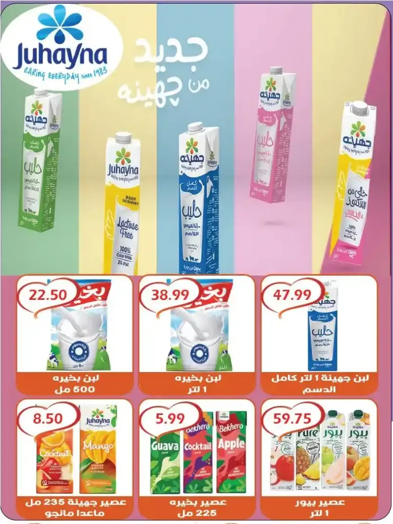 عروض هايبر القدس 2026.. أقوى خصومات الربيع على السلع الغذائية والمنزلية في شبرا الخيمة. 8 عروض هايبر القدس