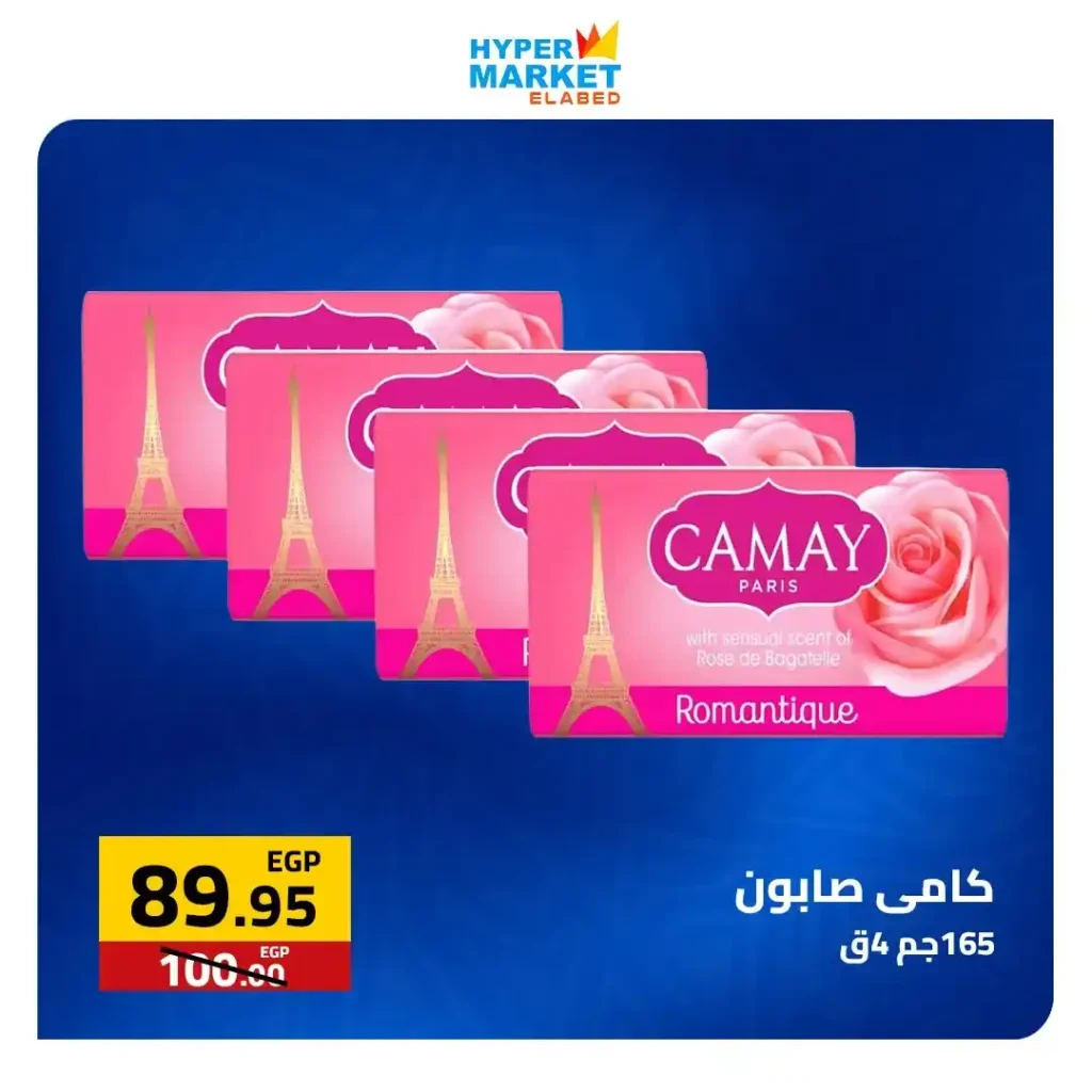 عروض العابد مول لشم النسيم 2026 – أقوى تخفيضات في هايبر ماركت العابد 9 عروض العابد مول لشم النسيم 2026