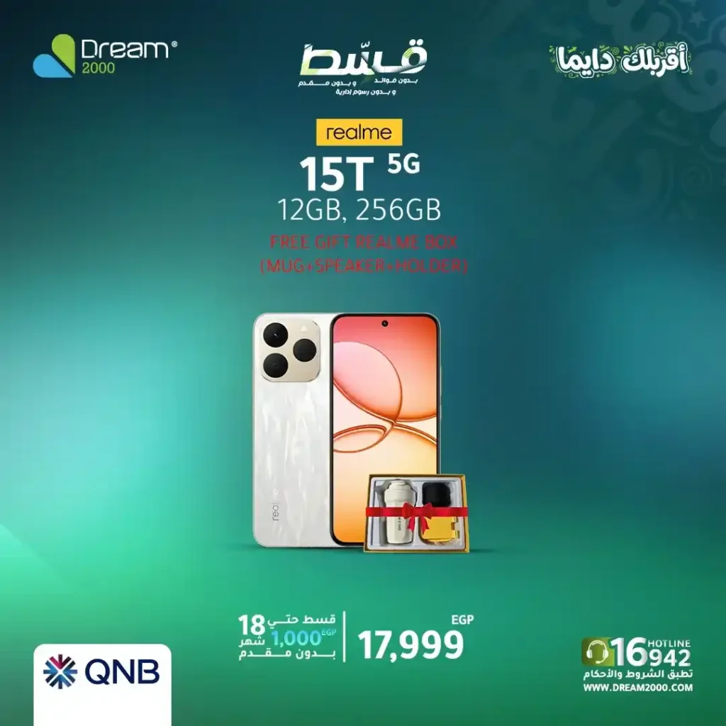 أفضل عروض موبايلات Realme في مصر 2026 من Dream 2000.. تقسيط سهل وأداء قوي. . 9 أفضل عروض موبايلات