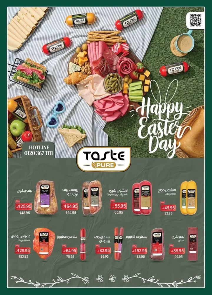 عروض سبينيس مصر شم النسيم 2026.. خصومات قوية على الفسيخ والرنجة بأسعار لن تتكرر. 10 عروض سبينيس مصر شم النسيم 2026.. خصومات قوية على الفسيخ والرنجة بأسعار لن تتكرر