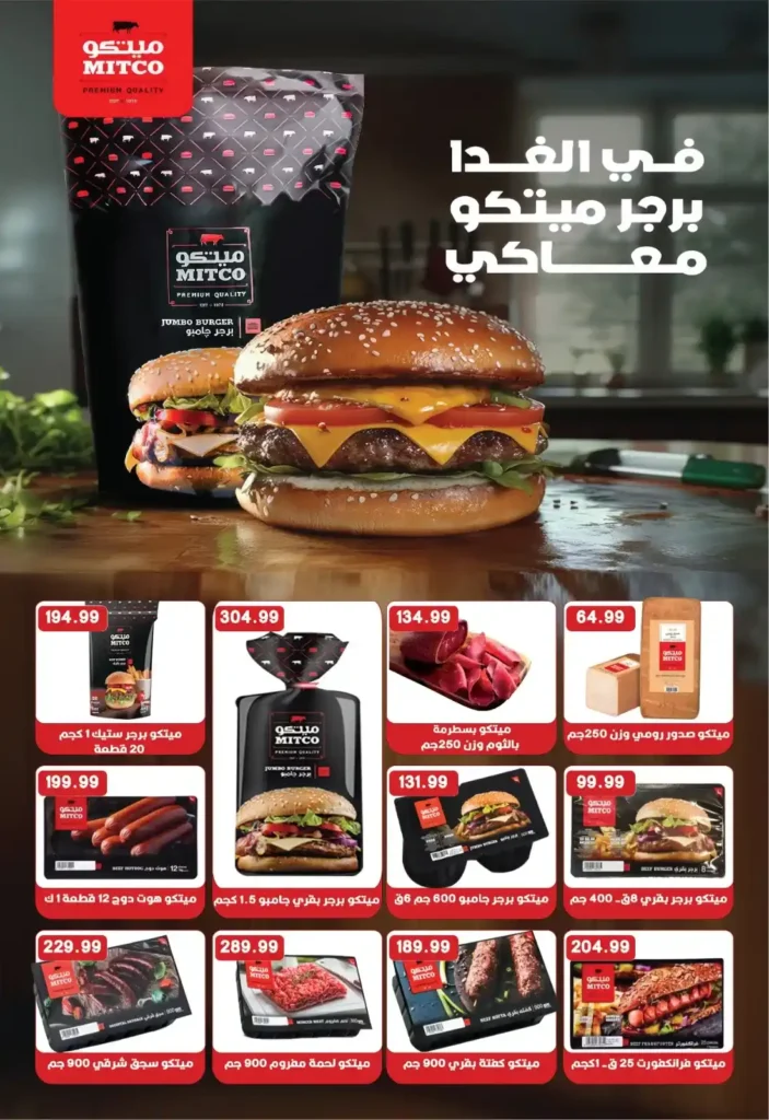 عروض يورو مارشيه مصر 2026 | تخفيضات بداية الصيف على السلع والمنتجات المنعشة. 4 عروض يورو مارشيه مصر 2026 | تخفيضات بداية الصيف على السلع والمنتجات المنعشة