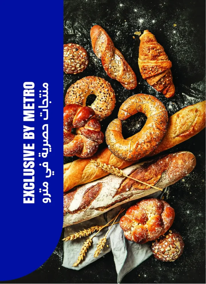 عروض مترو ماركت مصر 2026: مجلة مترو الجديدة بخصومات قوية حتى 30 أبريل. 9 عروض مترو ماركت مصر 2026: مجلة مترو الجديدة بخصومات قوية حتى 30 أبريل