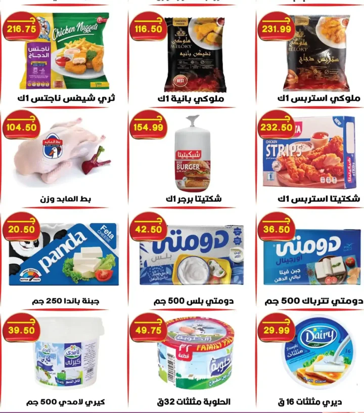 عروض هايبر القدس 2026.. أقوى خصومات الربيع على السلع الغذائية والمنزلية في شبرا الخيمة. 9 عروض هايبر القدس 2026.. أقوى خصومات الربيع على السلع الغذائية والمنزلية في شبرا الخيمة