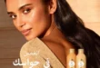 كتالوج أوريفليم السويد أبريل 2026 | عروض الجمال والرفاهية من 1 إلى 30 أبريل 223 كنالوج اوريفلام شهر مايو 2026 page 0001 1