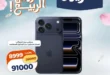 عروض كازيون على الأجهزة - خصومات قوية على الموبايلات والتكييفات والشاشات - من 6 مايو 2026 حتى نفاذ الكمية 106 عروض كازيون على الأجهزة - خصومات قوية على الموبايلات والتكييفات والشاشات