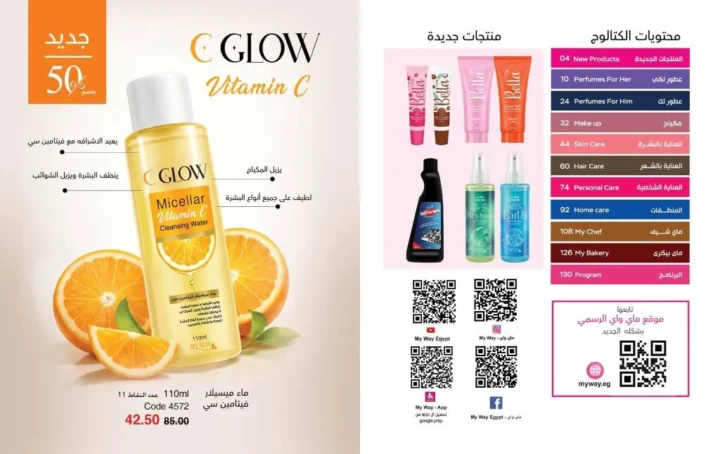 عروض ماي واي يونيو 2026 بخصومات تصل إلى 50% على العطور والمكياج ومنتجات العناية 5 عروض ماي واي يونيو 2026 بخصومات تصل إلى 50% على العطور والمكياج ومنتجات العناية