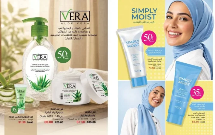 عروض ماي واي يونيو 2026 بخصومات تصل إلى 50% على العطور والمكياج ومنتجات العناية 6 عروض ماي واي يونيو 2026 بخصومات تصل إلى 50% على العطور والمكياج ومنتجات العناية
