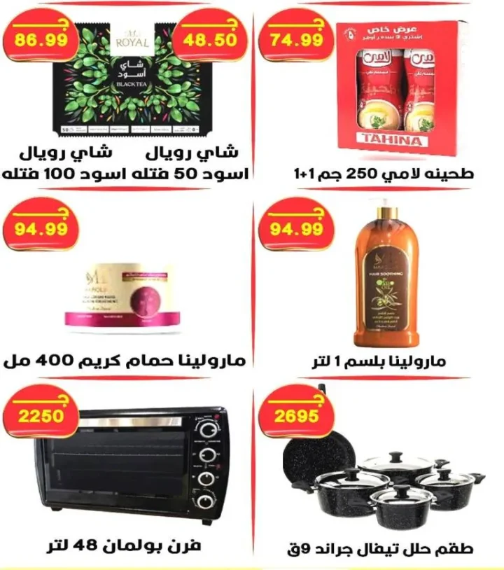 عروض هايبر القدس | تخفيضات الصيف تضرب الأسعار على السلع والأجبان والزيوت | من 9 مايو حتى نفاذ الكمية 8 عروض هايبر القدس | تخفيضات الصيف تضرب الأسعار على السلع والأجبان والزيوت