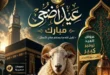 عروض أولاد حسان 2026.. تخفيضات قوية على اللحوم والسلع الغذائية بمناسبة عيد الأضحى 10 عروض أولاد حسان 2026.. تخفيضات قوية على اللحوم والسلع الغذائية بمناسبة عيد الأضحى