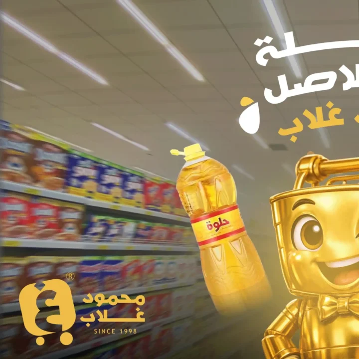 عروض أسواق محمود غلاب بالفيوم 2026.. تخفيضات قوية على السلع الغذائية والمنظفات والأجبان. 2 عروض أسواق محمود غلاب