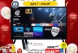 عروض بيم مصر 2026.. شاشة سمارت 50 بوصة بخصم قوي بمناسبة عيد ميلاد BIM الـ13 40 عروض بيم مصر 2026.. شاشة سمارت 50 بوصة بخصم قوي بمناسبة عيد ميلاد BIM الـ13