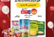 عروض بيم مصر الخميس 14 مايو 2026.. تخفيضات قوية على السمن والأرز واللبن لمدة 24 ساعة 14 عروض بيم مصر الخميس 14 مايو 2026.. تخفيضات قوية على السمن والأرز واللبن لمدة 24 ساعة