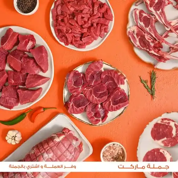 عروض عيد الأضحى 2026 من جملة ماركت.. تخفيضات قوية على اللحوم والمنظفات والقهوة ومنتجات العناية 2 عروض عيد الأضحى 2026 من جملة ماركت.. تخفيضات قوية على اللحوم والمنظفات والقهوة ومنتجات العناية