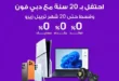 عروض دبي فون 2026.. تقسيط تريبل زيرو على أحدث موبايلات HONOR حتى 20 شهر. 39 عروض دبي فون 2026.. تقسيط تريبل زيرو على أحدث موبايلات HONOR حتى 20 شهر