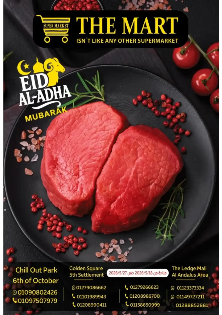 عروض The Mart عيد الأضحى 2026.. تخفيضات قوية على اللحوم والخضار والجبن والمجمدات 🔥🐏. 1 عروض The Mart عيد الأضحى 2026.. تخفيضات قوية على اللحوم والخضار والجبن والمجمدات 🔥🐏