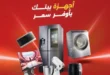 عروض رنين 2026: خصومات قوية على الأجهزة المنزلية وتقسيط بدون مقدم 104 عروض رنين 2026: خصومات قوية على الأجهزة المنزلية