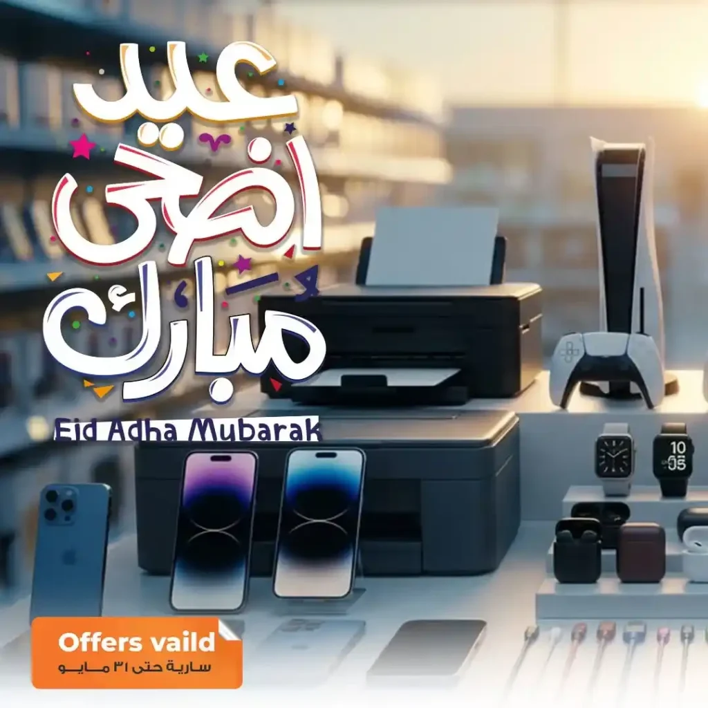 عروض فتح الله ماركت 2026.. تخفيضات عيد الأضحى على الموبايلات والإلكترونيات بأقوى الأسعار. 1 عروض فتح الله ماركت 2026.. تخفيضات عيد الأضحى على الموبايلات والإلكترونيات بأقوى الأسعار