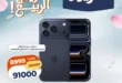 عروض كازيون على الأجهزة والإلكترونيات 2026.. خصومات قوية لفترة محدودة حتى 6 مايو 57 عروض كازيون على الأجهزة والإلكترونيات 2026.. خصومات قوية لفترة محدودة حتى 6 مايو
