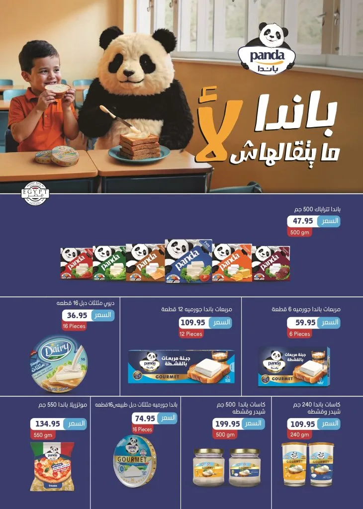 عروض أسواق العثيم مصر - خصومات قوية من 7 حتى 19 مايو على كل احتياجات البيت 10 عروض أسواق العثيم مصر - خصومات قوية من 7 حتى 19 مايو على كل احتياجات البيت