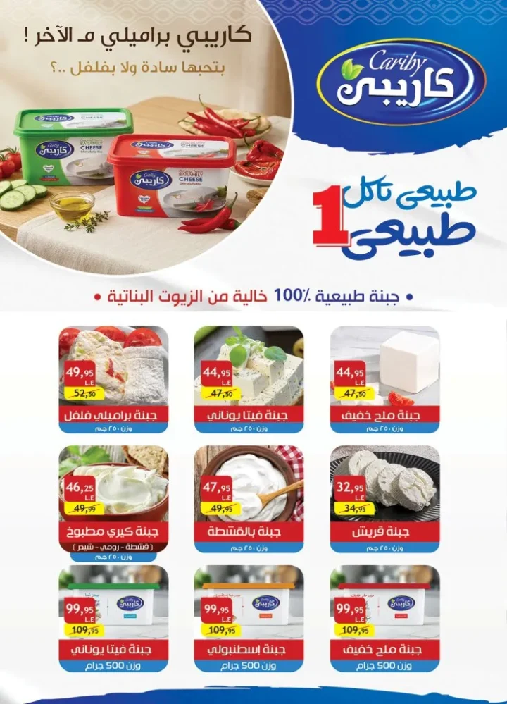 عروض الرايه ماركت 2026 | مجلة المنظفات بأقوى خصومات حتى 19 مايو 10 عروض الرايه ماركت 2026 | مجلة المنظفات بأقوى خصومات