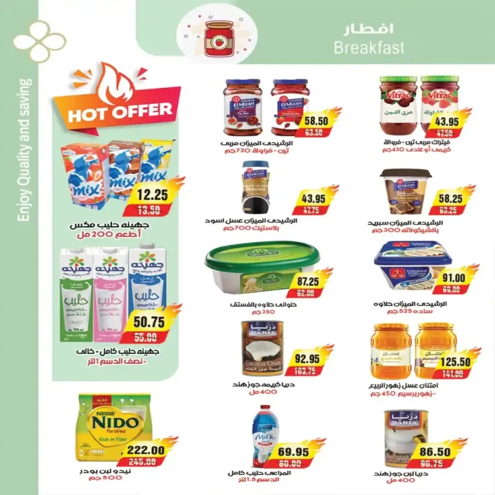 عروض A Market عيد الأضحى 2026.. تخفيضات قوية على اللحوم والمجمدات والأجهزة الكهربائية. 10 عروض A Market عيد الأضحى 2026.. تخفيضات قوية على اللحوم والمجمدات والأجهزة الكهربائية