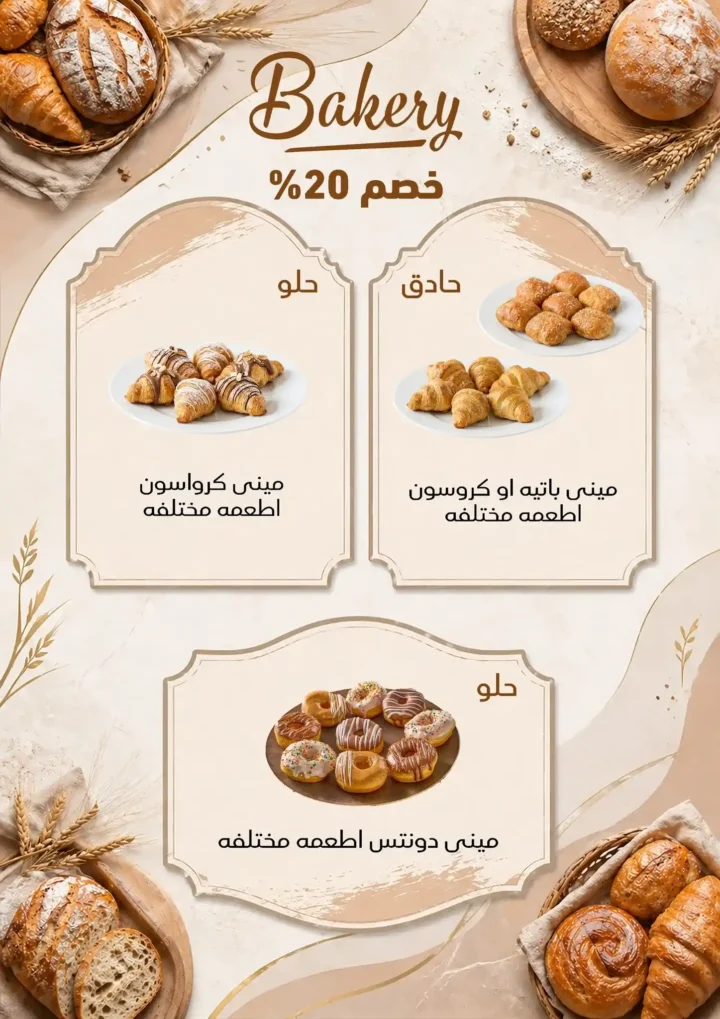 عروض بيك مارت عيد الأضحى 2026.. تخفيضات قوية على اللحوم والبقالة والمنظفات حتى 26 مايو. 10 عروض بيك مارت عيد الأضحى 2026.. تخفيضات قوية على اللحوم والبقالة والمنظفات حتى 26 مايو.