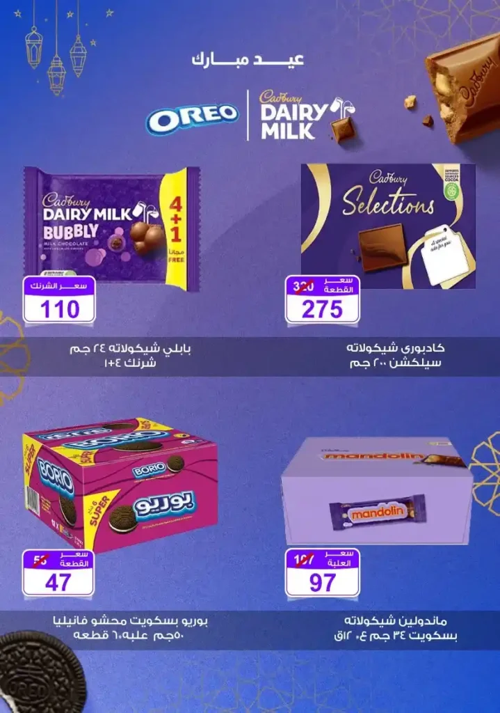 عروض عيد الأضحى 2026 من جملة ماركت.. تخفيضات قوية على اللحوم والمنظفات والقهوة ومنتجات العناية 10 عروض عيد الأضحى 2026 من جملة ماركت.. تخفيضات قوية على اللحوم والمنظفات والقهوة ومنتجات العناية