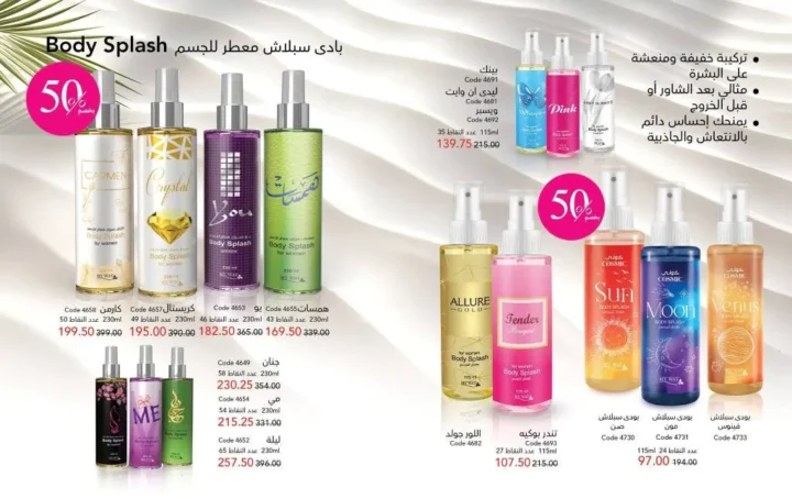 عروض ماي واي يونيو 2026 بخصومات تصل إلى 50% على العطور والمكياج ومنتجات العناية 10 عروض ماي واي يونيو 2026 بخصومات تصل إلى 50% على العطور والمكياج ومنتجات العناية