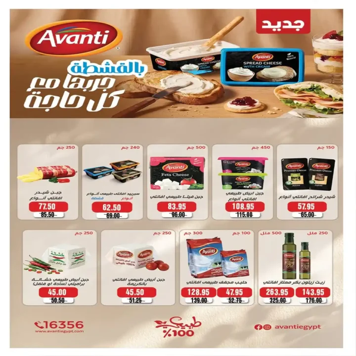 عروض A Market عيد الأضحى 2026.. تخفيضات قوية على اللحوم والمجمدات والأجهزة الكهربائية. 11 عروض A Market عيد الأضحى 2026.. تخفيضات قوية على اللحوم والمجمدات والأجهزة الكهربائية