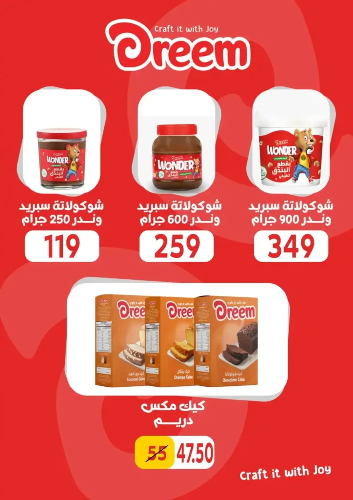عروض عيد الأضحى 2026 من جملة ماركت.. تخفيضات قوية على اللحوم والمنظفات والقهوة ومنتجات العناية 11 عروض عيد الأضحى 2026 من جملة ماركت.. تخفيضات قوية على اللحوم والمنظفات والقهوة ومنتجات العناية