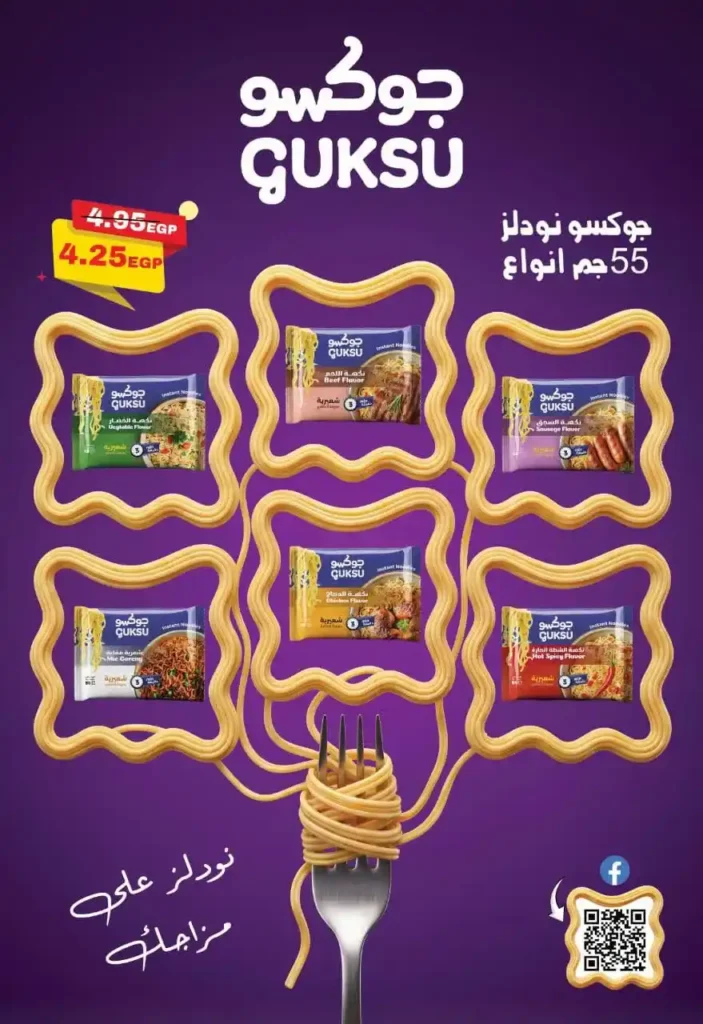 عروض أبو صالح ماركت 2026.. تخفيضات العيد على اللحوم والجبن والمنظفات حتى 1 يونيو 12 عروض أبو صالح ماركت 2026.. تخفيضات العيد على اللحوم والجبن والمنظفات حتى 1 يونيو