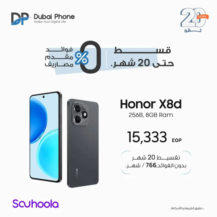 عروض دبي فون 2026.. تقسيط تريبل زيرو على أحدث موبايلات HONOR حتى 20 شهر. 12 عروض دبي فون