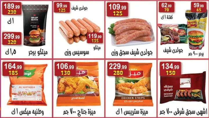 عروض هايبر النسر 2026 . تخفيضات قوية على الأرز والمكرونة والزيوت حتى 21 مايو 12 عروض هايبر النسر 2026 . تخفيضات قوية على الأرز والمكرونة والزيوت حتى 21 مايو