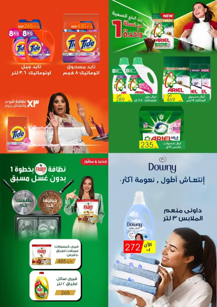 عروض عيد الأضحى 2026 من جملة ماركت.. تخفيضات قوية على اللحوم والمنظفات والقهوة ومنتجات العناية 13 عروض عيد الأضحى