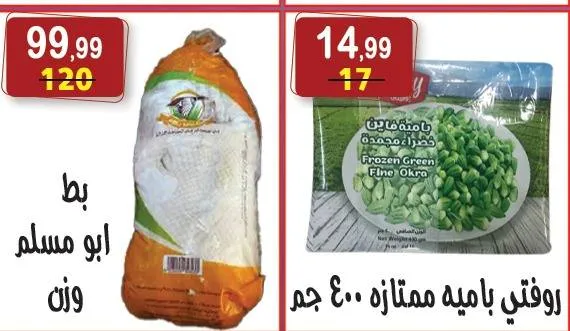 عروض هايبر النسر 2026 . تخفيضات قوية على الأرز والمكرونة والزيوت حتى 21 مايو 13 عروض هايبر النسر 2026 . تخفيضات قوية على الأرز والمكرونة والزيوت حتى 21 مايو