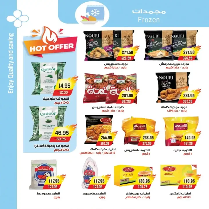 عروض A Market عيد الأضحى 2026.. تخفيضات قوية على اللحوم والمجمدات والأجهزة الكهربائية. 14 عروض A Market