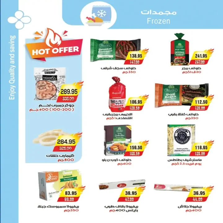 عروض A Market عيد الأضحى 2026.. تخفيضات قوية على اللحوم والمجمدات والأجهزة الكهربائية. 15 عروض A Market