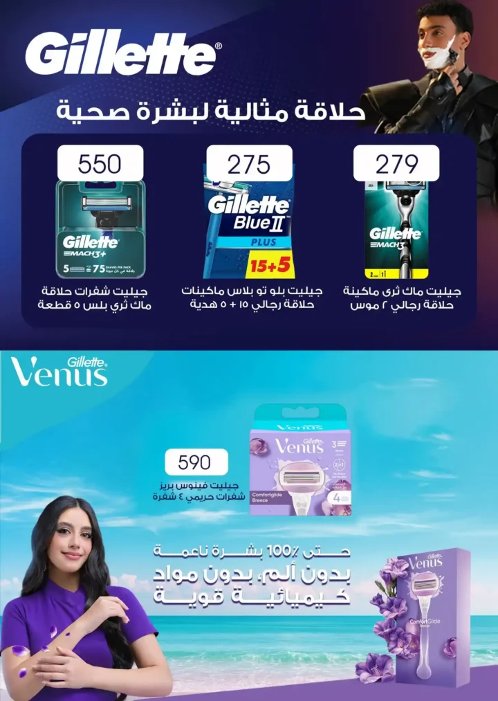عروض عيد الأضحى 2026 من جملة ماركت.. تخفيضات قوية على اللحوم والمنظفات والقهوة ومنتجات العناية 15 عروض عيد الأضحى