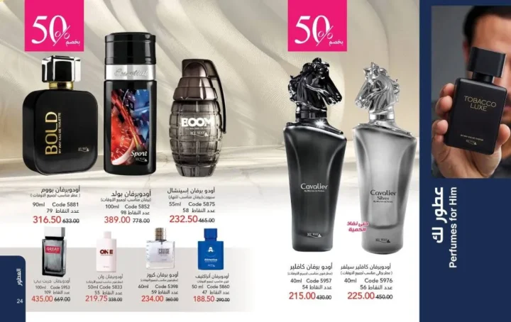 عروض ماي واي يونيو 2026 بخصومات تصل إلى 50% على العطور والمكياج ومنتجات العناية 15 عروض ماي واي يونيو 2026 بخصومات تصل إلى 50% على العطور والمكياج ومنتجات العناية
