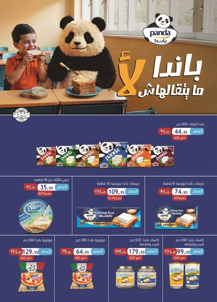 عروض الرايه ماركت 2026 | مجلة المنظفات بأقوى خصومات حتى 19 مايو 17 عروض الرايه ماركت 2026 | مجلة المنظفات بأقوى خصومات
