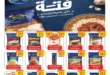 عروض A Market عيد الأضحى 2026.. تخفيضات قوية على اللحوم والمجمدات والأجهزة الكهربائية. 27 عروض A Market عيد الأضحى 2026.. تخفيضات قوية على اللحوم والمجمدات والأجهزة الكهربائية