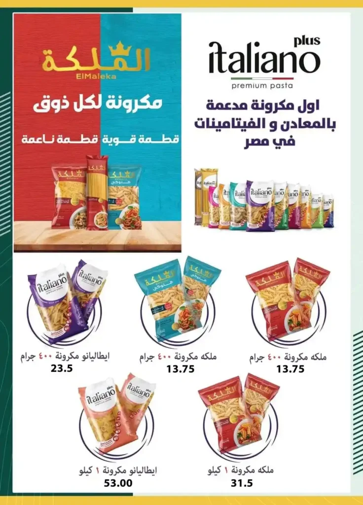 عروض هايبر سامي سلامة عروض عيد الأضحى 2026 . تخفيضات قوية على اللحوم والسلع الغذائية والمنظفات. 18 عروض عيد الأضحى 2026 من هايبر سامي سلامة.. تخفيضات قوية على اللحوم والسلع الغذائية والمنظفات
