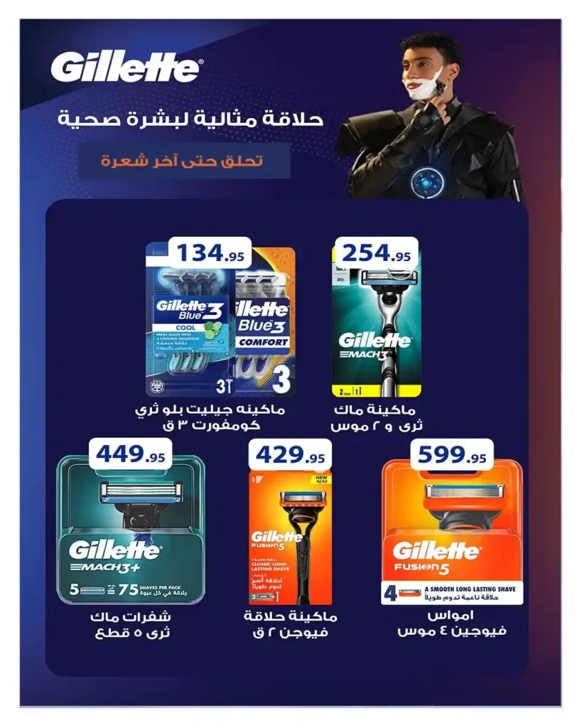 عروض هايبروان 2026.. خصومات قوية على المنظفات والمناديل والعناية الشخصية حتى 31 مايو. 17 عروض هايبروان 2026.. خصومات قوية على المنظفات والمناديل والعناية الشخصية حتى 31 مايو.
