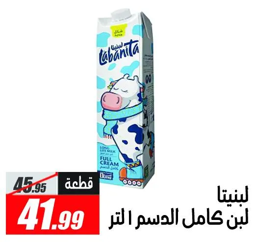عروض الفرجاني هايبر ماركت | تخفيضات قوية بأسعار مميزة | من 11 مايو 2026 و حتى نفاذ الكمية 18 عروض الفرجاني هايبر ماركت | تخفيضات قوية بأسعار مميزة