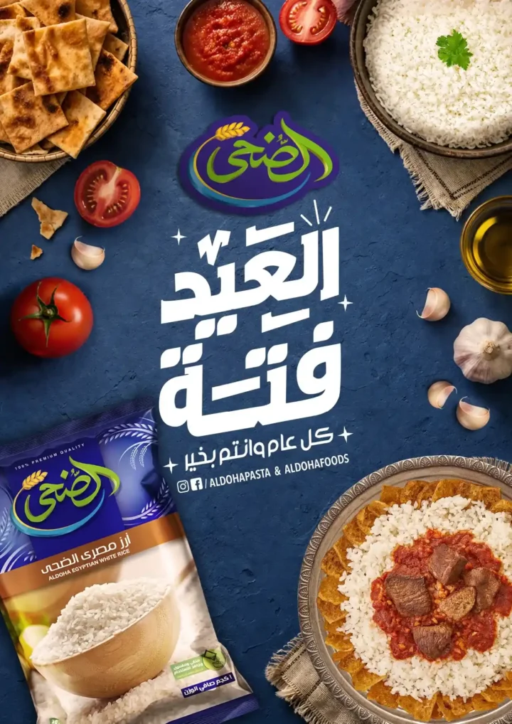 عروض ألبان زاهر 2026.. تخفيضات العيد على اللحوم والجبن والمنظفات بأسعار قوية في جميع الفروع 18 عروض ألبان زاهر 2026.. تخفيضات العيد على اللحوم والجبن والمنظفات بأسعار قوية في جميع الفروع