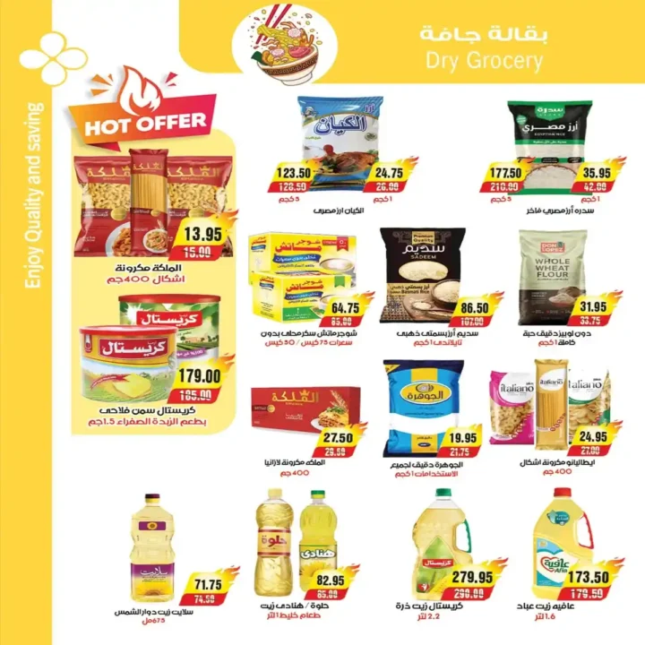 عروض A Market عيد الأضحى 2026.. تخفيضات قوية على اللحوم والمجمدات والأجهزة الكهربائية. 18 عروض A Market عيد الأضحى 2026.. تخفيضات قوية على اللحوم والمجمدات والأجهزة الكهربائية
