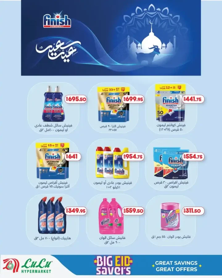 عروض لولو هايبر ماركت 2026.. تخفيضات العيد على اللحوم والزيوت والمقاضي ومستحضرات العناية. 18 عروض لولو هايبر ماركت 2026.. تخفيضات العيد على اللحوم والزيوت والمقاضي ومستحضرات العناية