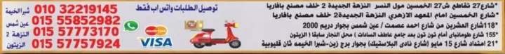 عروض هايبر النسر 2026 . تخفيضات قوية على الأرز والمكرونة والزيوت حتى 21 مايو 18 عروض هايبر النسر 2026 . تخفيضات قوية على الأرز والمكرونة والزيوت حتى 21 مايو
